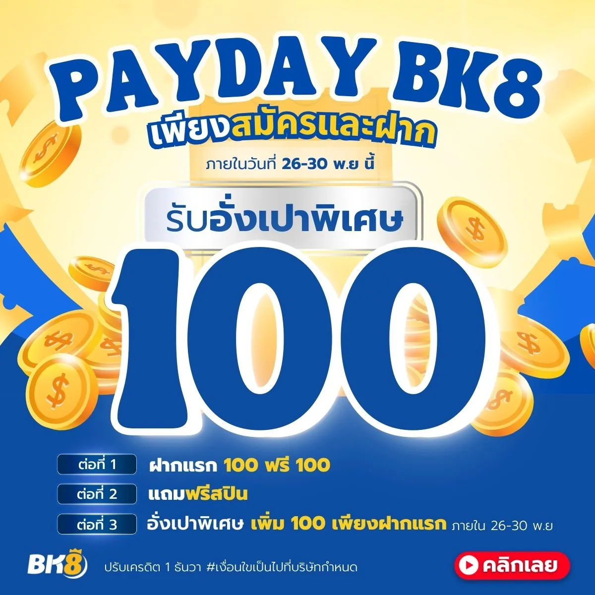 payday bk8