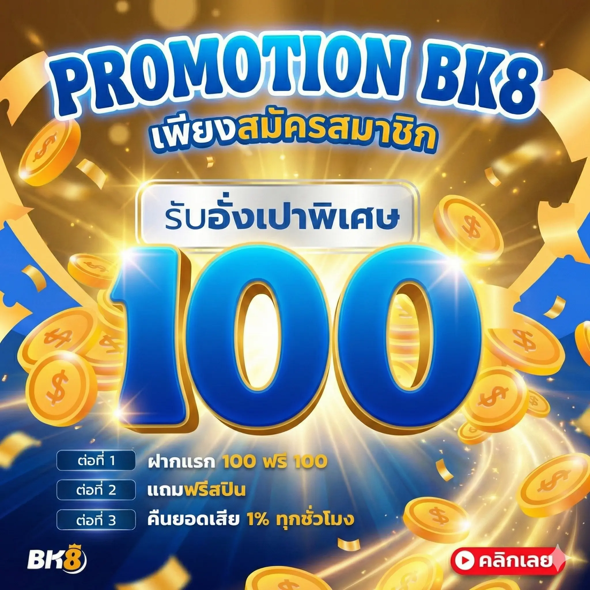 promotion bk8